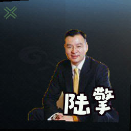 陆擎