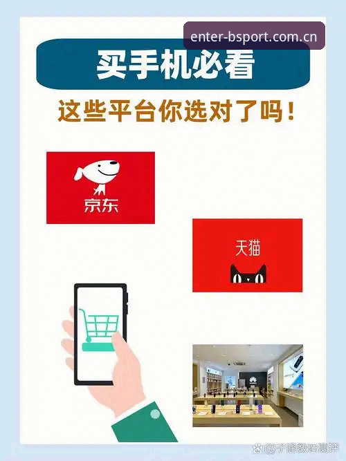 必博手机平台 vs 其他平台：BSports怎么登录手机版更省心？老用户实操对比