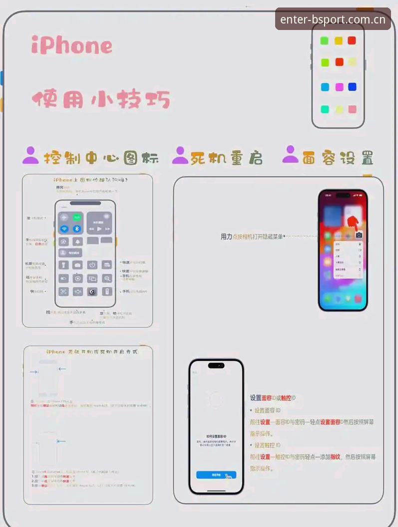 BSports电脑版使用技巧 必博手机平台BSports电脑版使用技巧深度评测:从安装到高效操作的实用指南