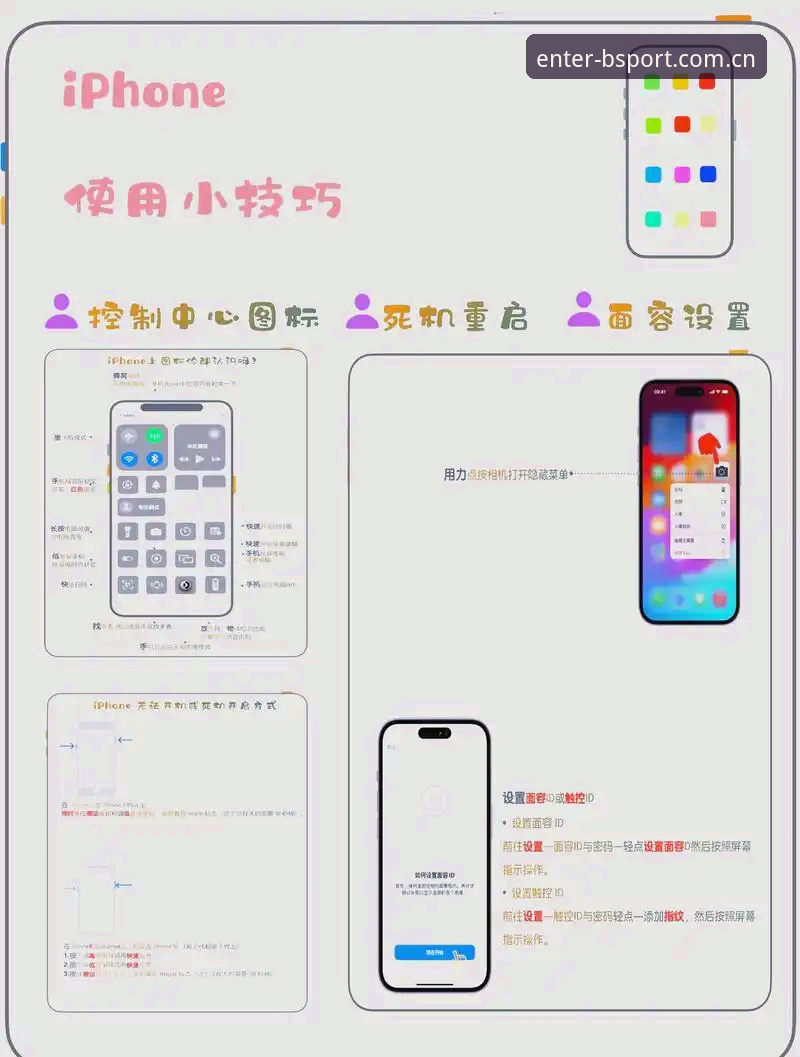 必博手机平台入门与进阶使用教程：快速上手BSports平台全攻略